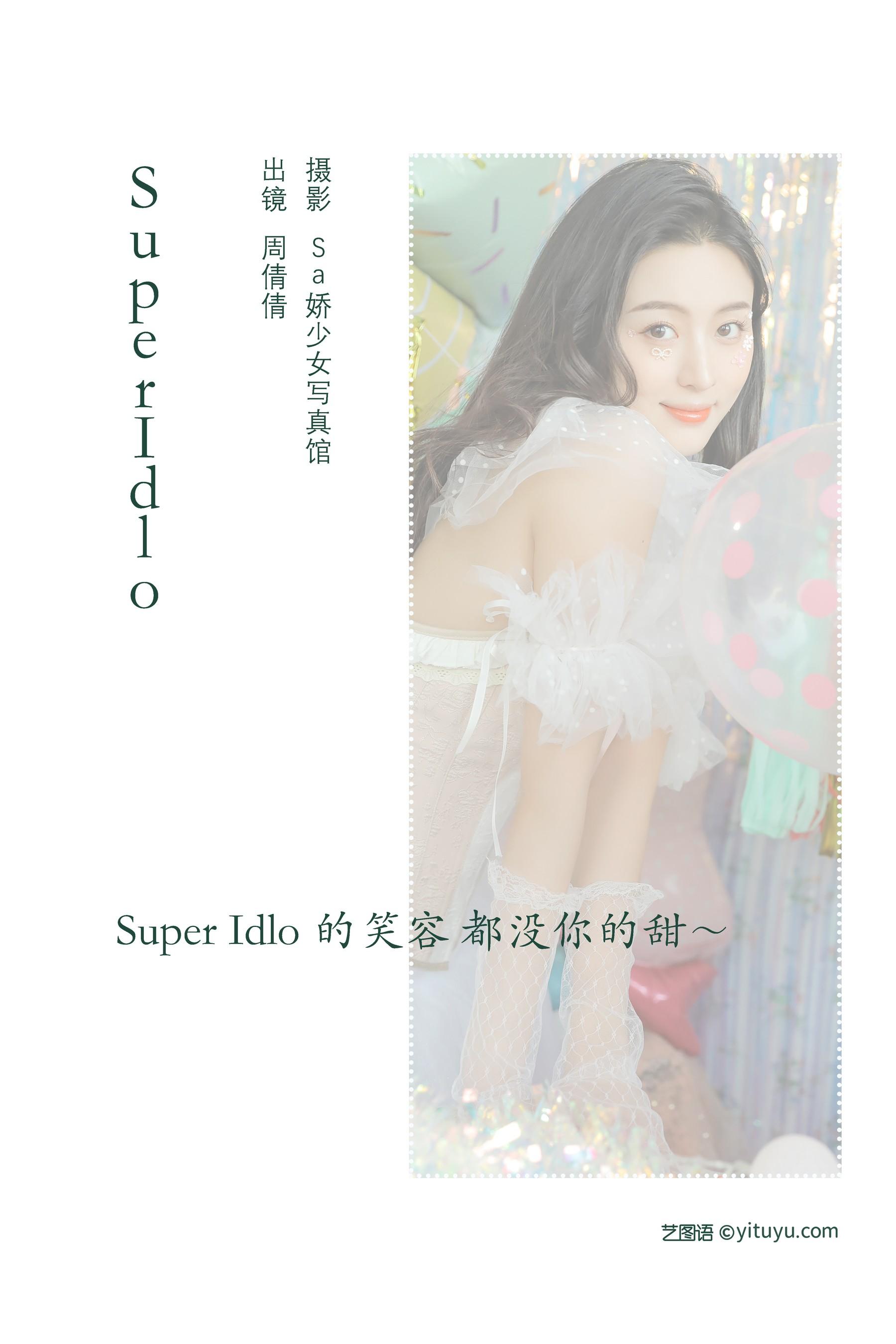 [YITUYU艺图语]2022.08.11 Super Iold 周倩倩啊 [23P]插图